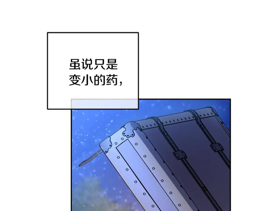 坏蛋们的掌上千金 - 第31话 交易 - 第98张图