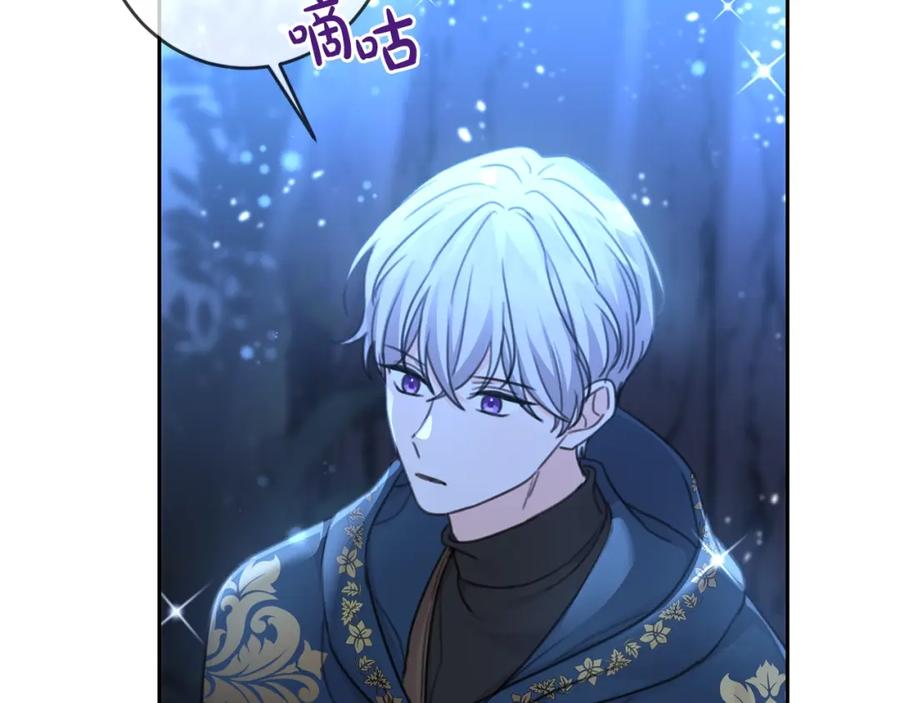 坏蛋们的掌上千金 - 第31话 交易 - 第39张图