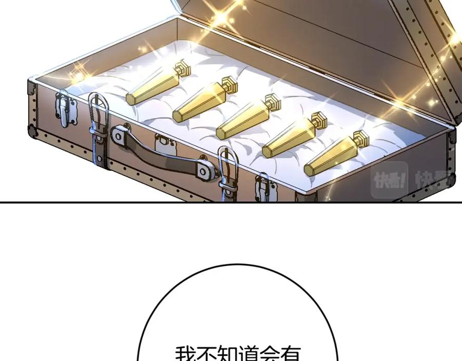 坏蛋们的掌上千金 - 第31话 交易 - 第71张图