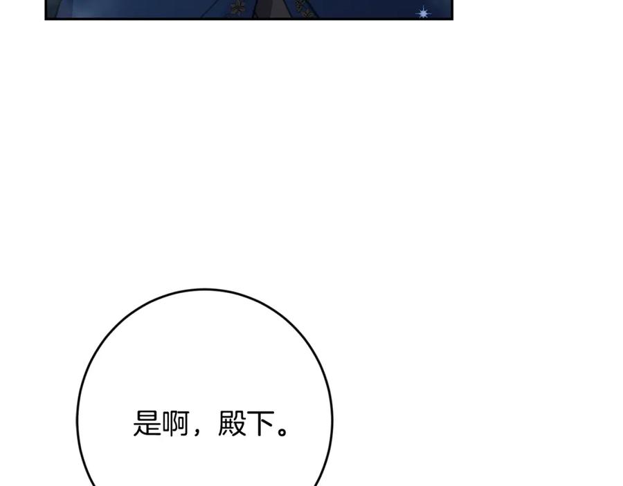 坏蛋们的掌上千金 - 第31话 交易 - 第66张图