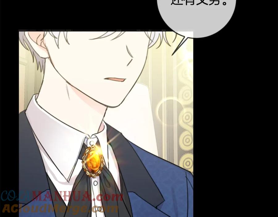 坏蛋们的掌上千金 - 第31话 交易 - 第21张图