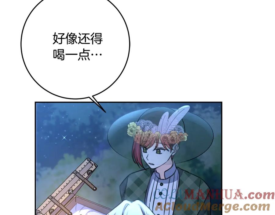 坏蛋们的掌上千金 - 第31话 交易 - 第89张图