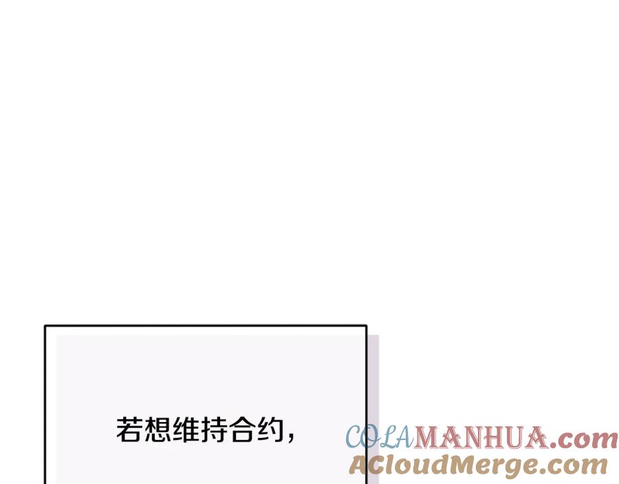 坏蛋们的掌上千金 - 第31话 交易 - 第61张图