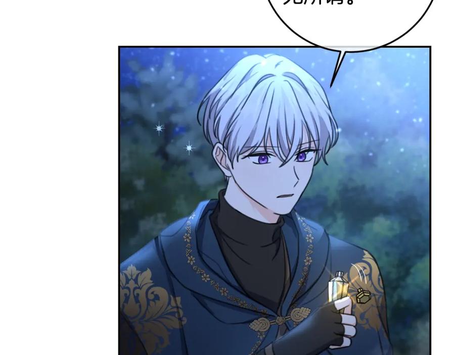 坏蛋们的掌上千金 - 第31话 交易 - 第74张图