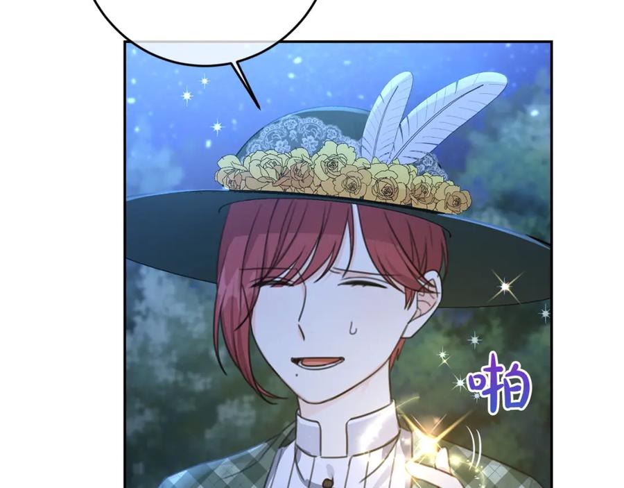 坏蛋们的掌上千金 - 第31话 交易 - 第67张图