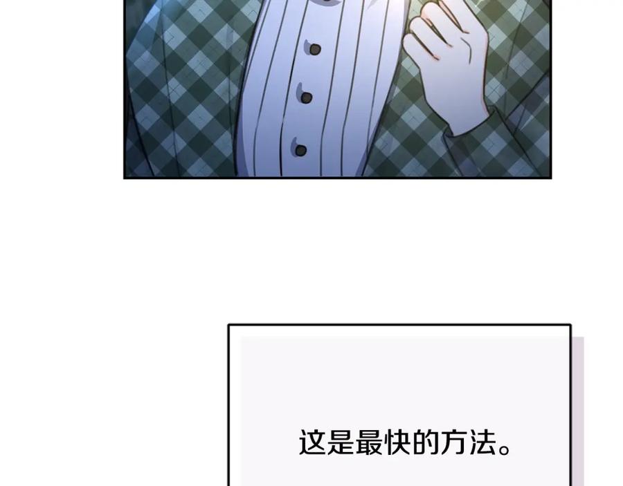 坏蛋们的掌上千金 - 第31话 交易 - 第68张图