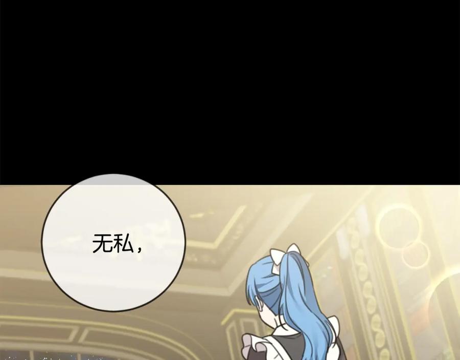 坏蛋们的掌上千金 - 第31话 交易 - 第18张图