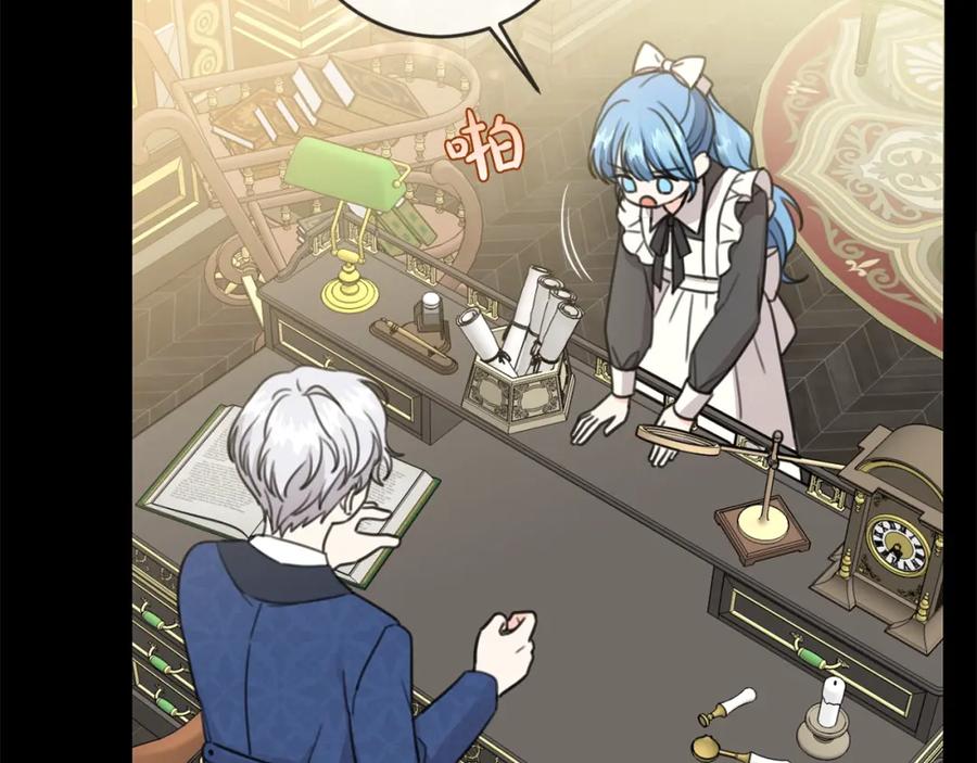 坏蛋们的掌上千金 - 第31话 交易 - 第31张图