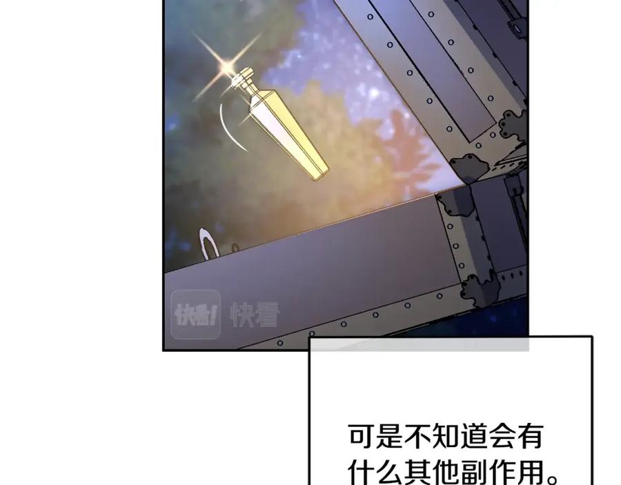 坏蛋们的掌上千金 - 第31话 交易 - 第99张图