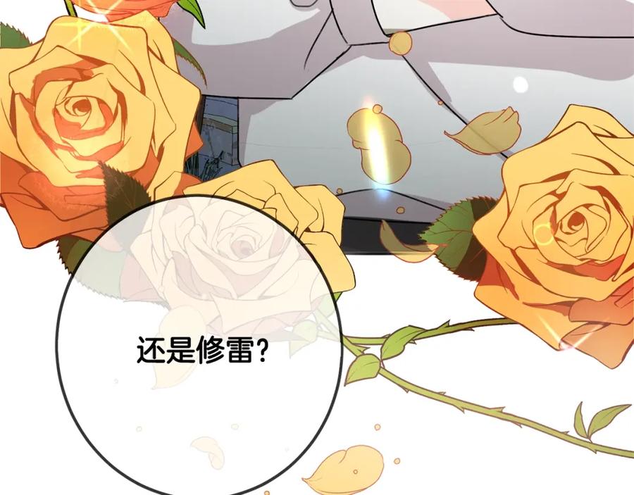 坏蛋们的掌上千金 - 第31话 交易 - 第146张图