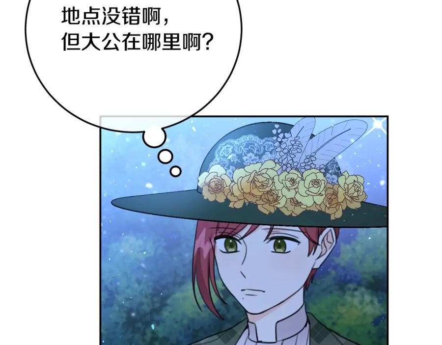 坏蛋们的掌上千金 - 第31话 交易 - 第59张图