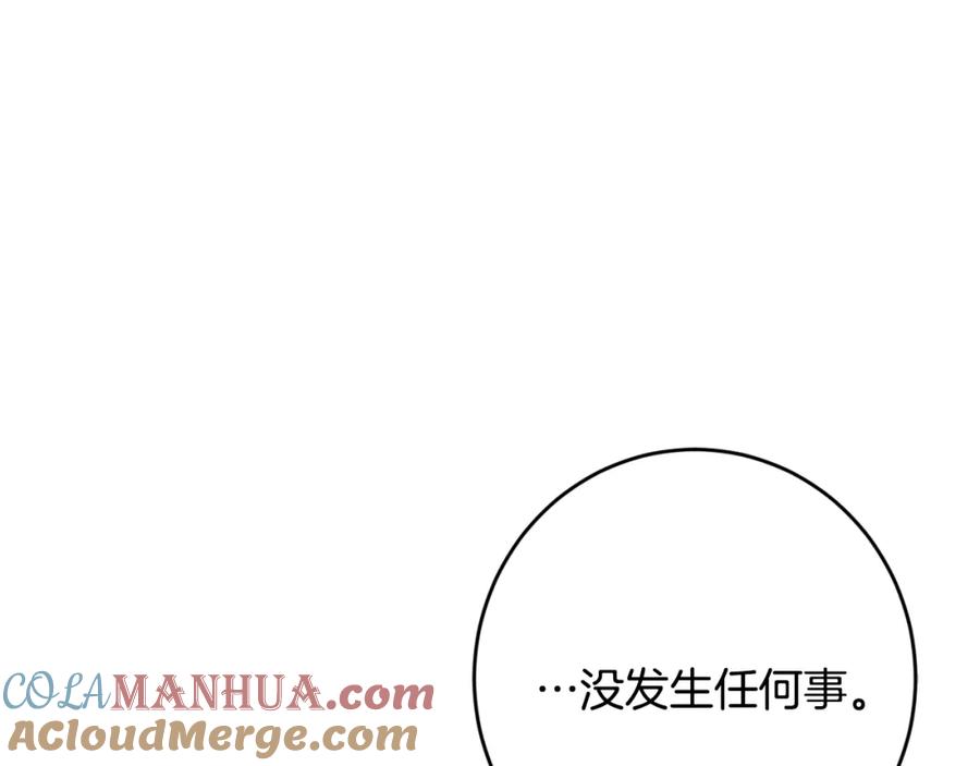 坏蛋们的掌上千金 - 第31话 交易 - 第81张图