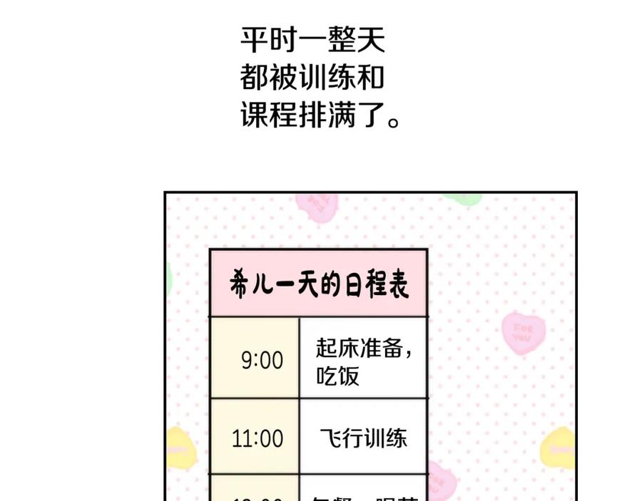 坏蛋们的掌上千金 - 第31话 交易 - 第124张图