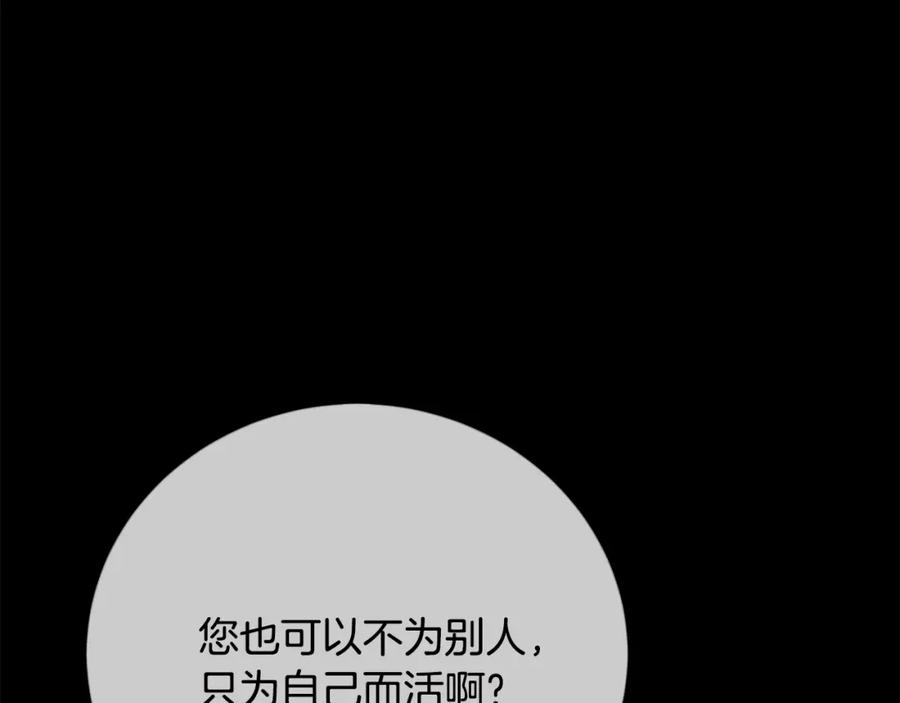 坏蛋们的掌上千金 - 第31话 交易 - 第27张图