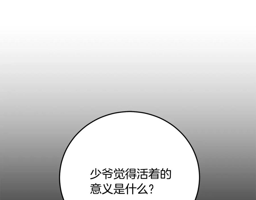 坏蛋们的掌上千金 - 第31话 交易 - 第16张图