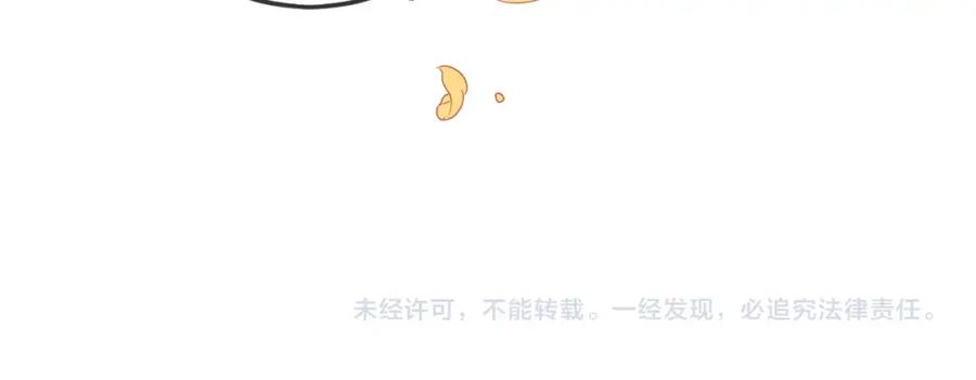 坏蛋们的掌上千金 - 第31话 交易 - 第147张图