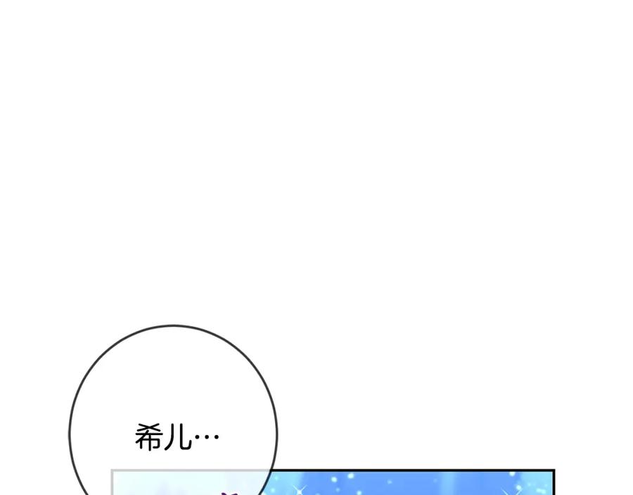 坏蛋们的掌上千金 - 第31话 交易 - 第38张图