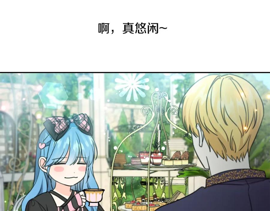 坏蛋们的掌上千金 - 第31话 交易 - 第120张图