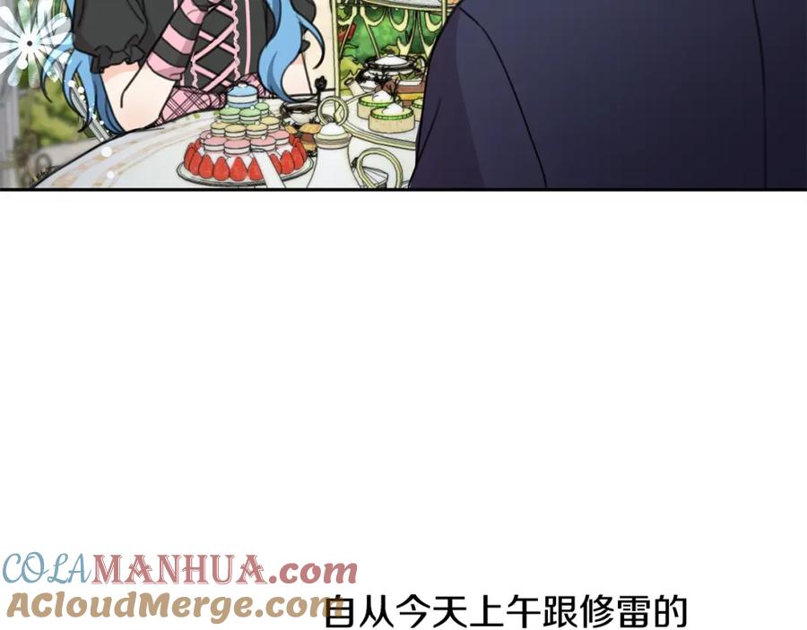 坏蛋们的掌上千金 - 第31话 交易 - 第121张图