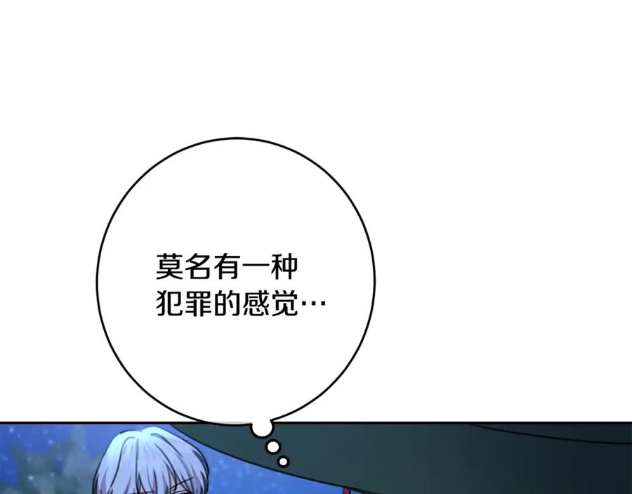 坏蛋们的掌上千金 - 第31话 交易 - 第76张图