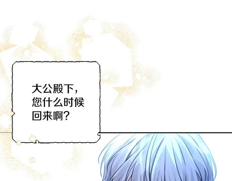 坏蛋们的掌上千金 - 第31话 交易 - 第48张图