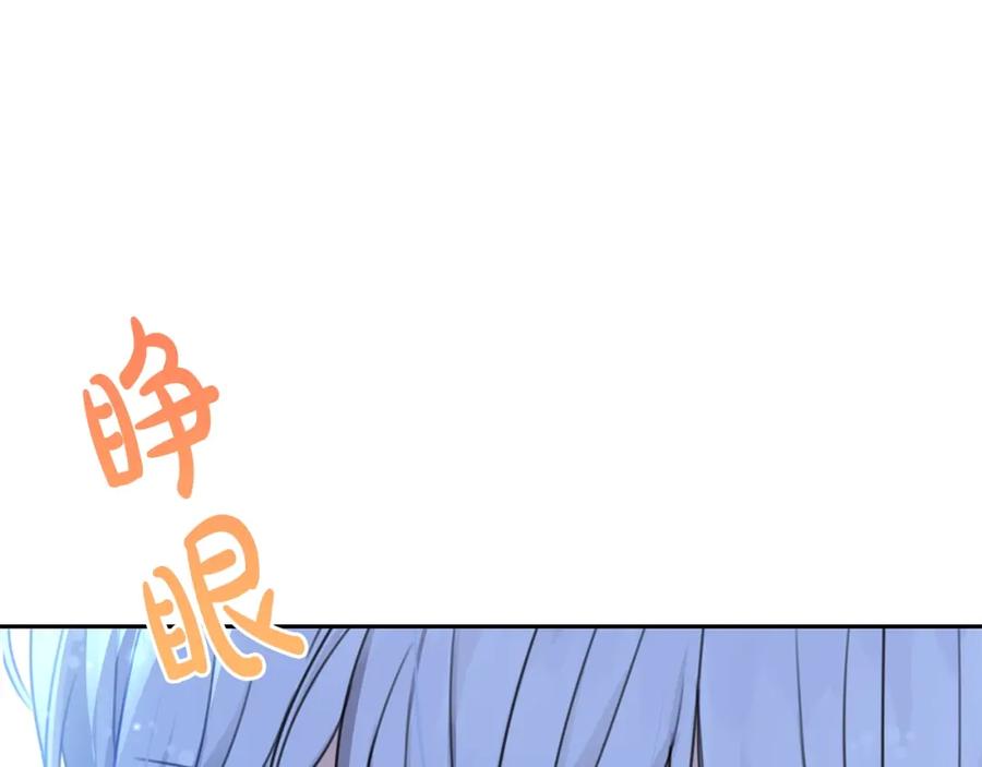 坏蛋们的掌上千金 - 第31话 交易 - 第36张图