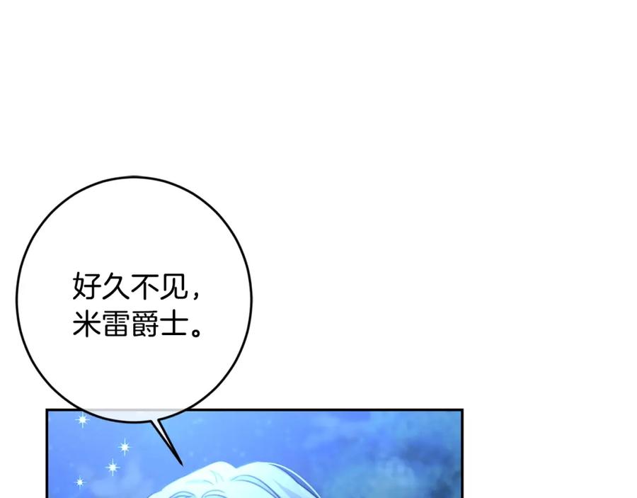 坏蛋们的掌上千金 - 第31话 交易 - 第64张图