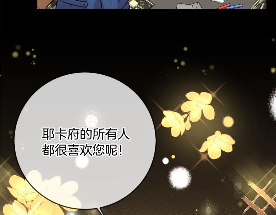 坏蛋们的掌上千金 - 第31话 交易 - 第32张图