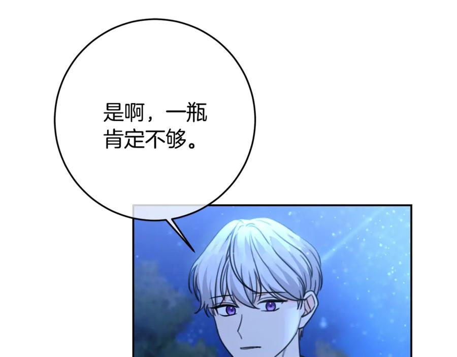 坏蛋们的掌上千金 - 第31话 交易 - 第91张图