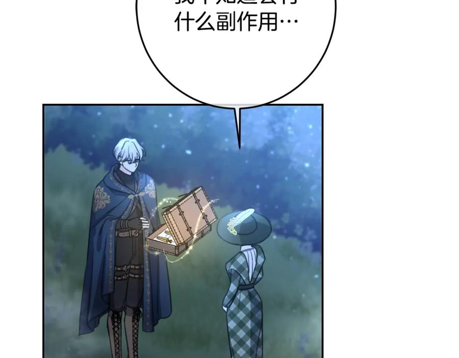 坏蛋们的掌上千金 - 第31话 交易 - 第72张图