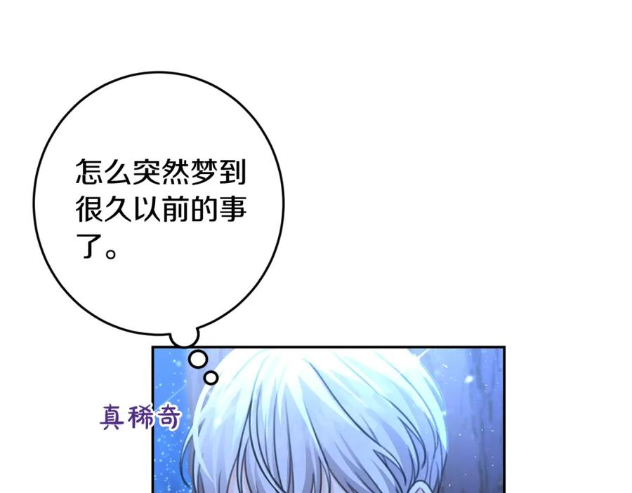 坏蛋们的掌上千金 - 第31话 交易 - 第44张图