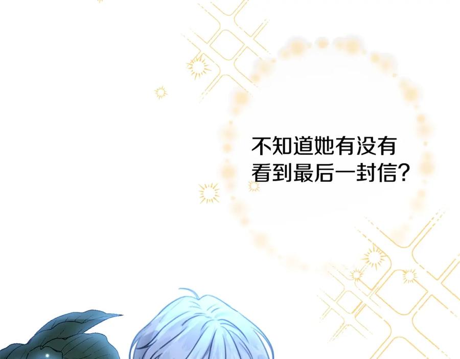 坏蛋们的掌上千金 - 第31话 交易 - 第50张图