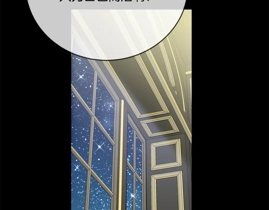 坏蛋们的掌上千金 - 第31话 交易 - 第28张图