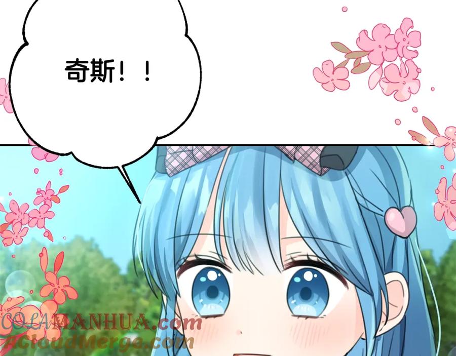 坏蛋们的掌上千金 - 第31话 交易 - 第137张图