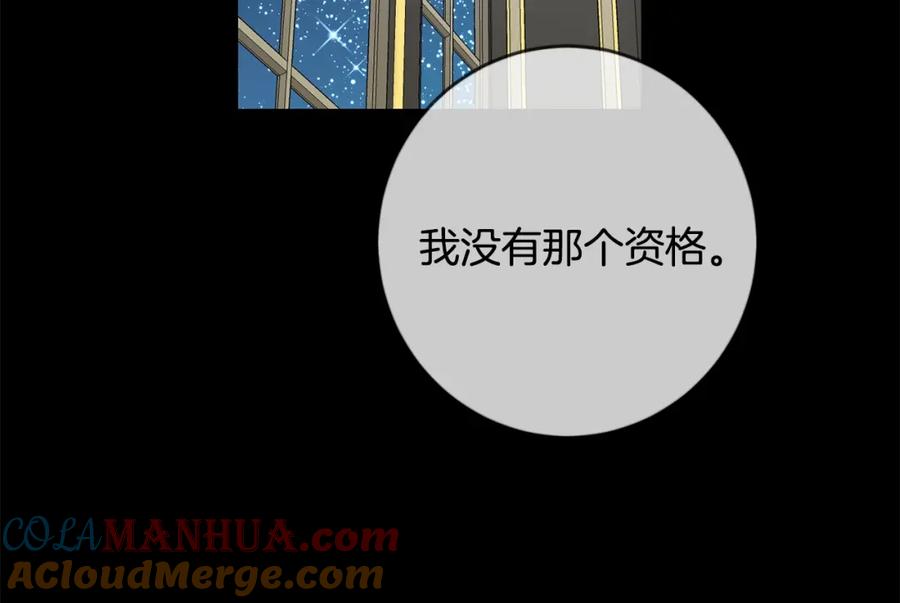 坏蛋们的掌上千金 - 第31话 交易 - 第29张图