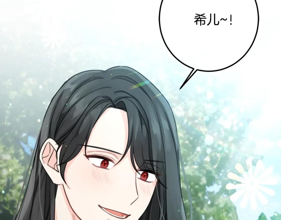 坏蛋们的掌上千金 - 第32话 “夹心饼干” - 第8张图