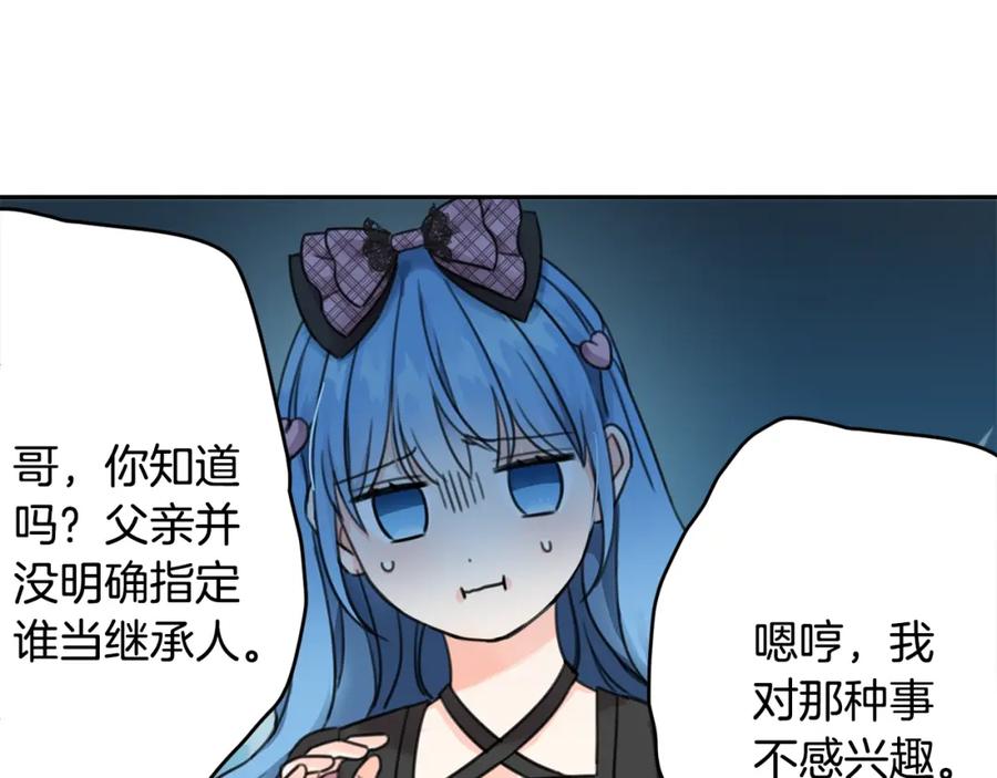 坏蛋们的掌上千金 - 第32话 “夹心饼干” - 第110张图