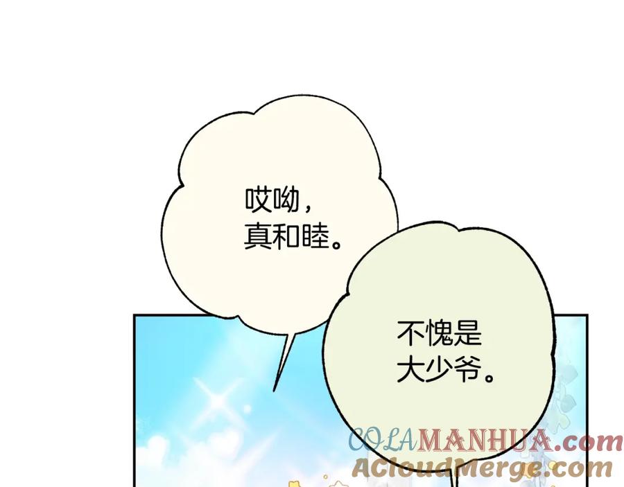 坏蛋们的掌上千金 - 第32话 “夹心饼干” - 第33张图