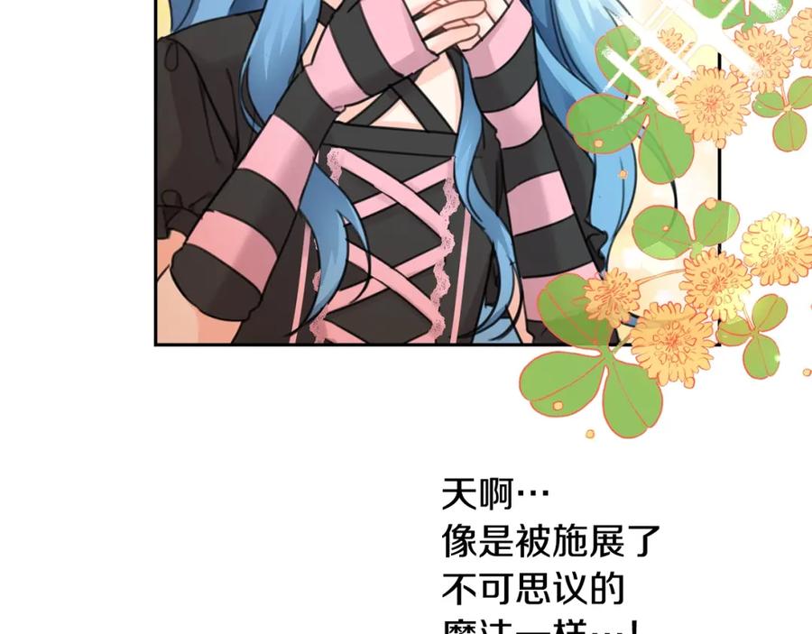 坏蛋们的掌上千金 - 第32话 “夹心饼干” - 第83张图