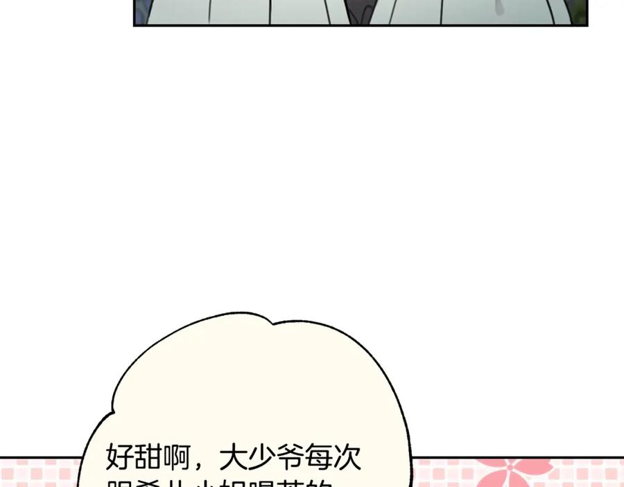 坏蛋们的掌上千金 - 第32话 “夹心饼干” - 第35张图