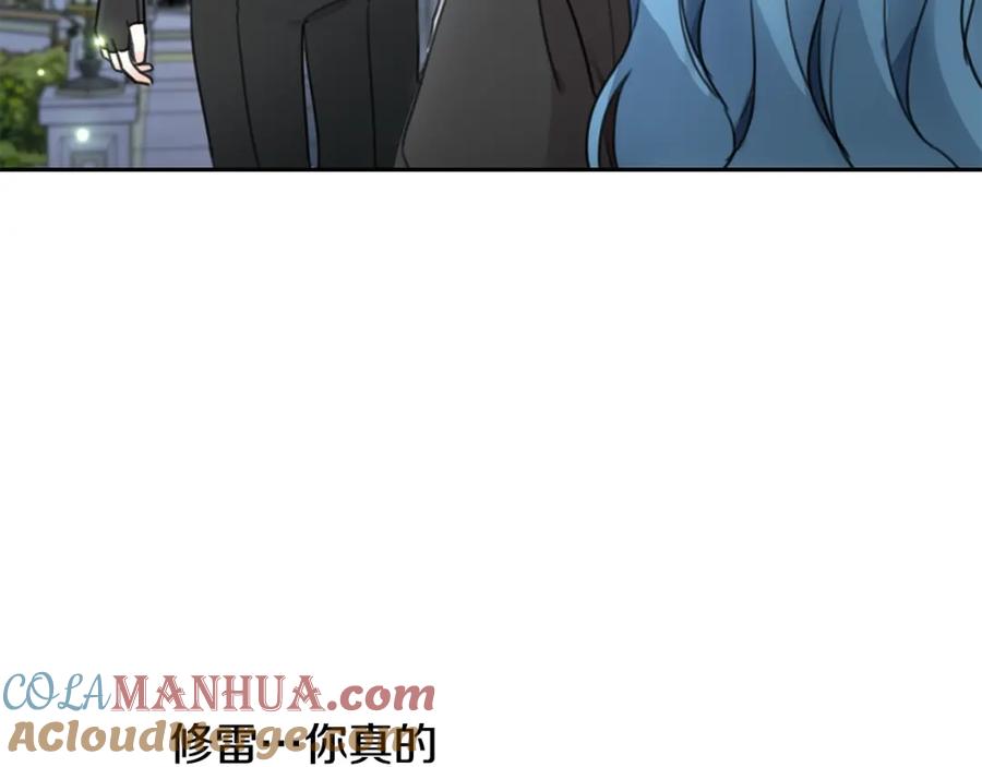 坏蛋们的掌上千金 - 第32话 “夹心饼干” - 第81张图