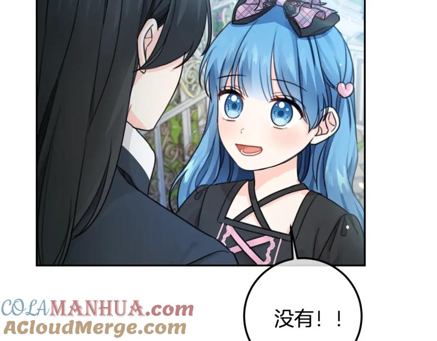 坏蛋们的掌上千金 - 第32话 “夹心饼干” - 第13张图