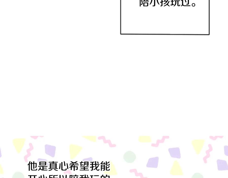 坏蛋们的掌上千金 - 第32话 “夹心饼干” - 第48张图