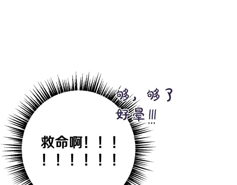 坏蛋们的掌上千金 - 第32话 “夹心饼干” - 第40张图