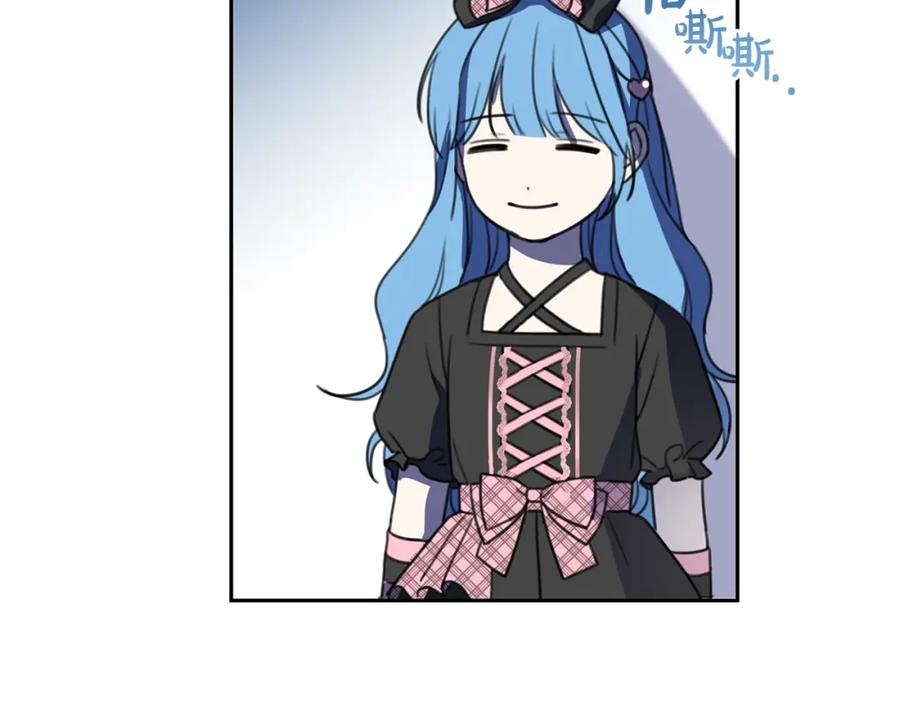 坏蛋们的掌上千金 - 第32话 “夹心饼干” - 第98张图