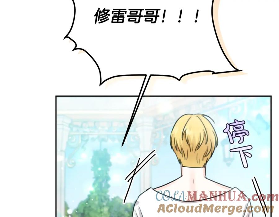 坏蛋们的掌上千金 - 第32话 “夹心饼干” - 第69张图