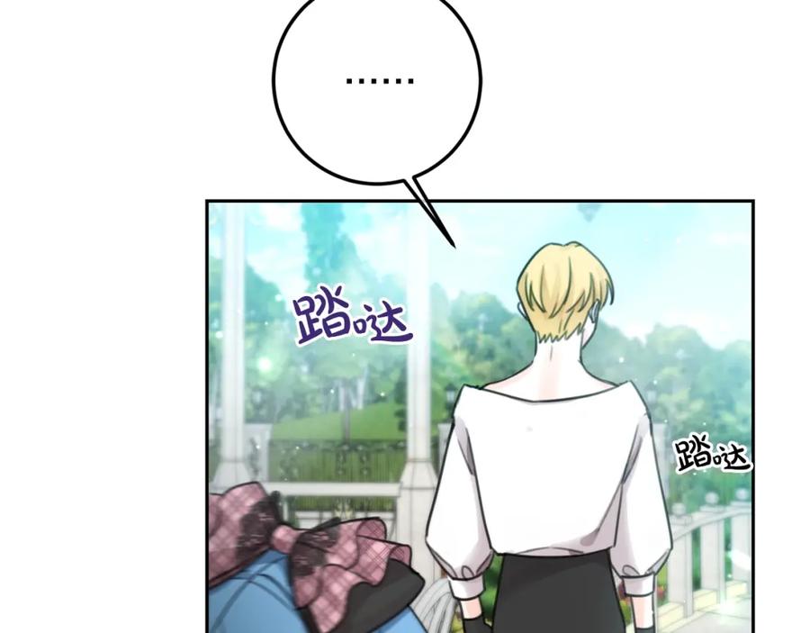 坏蛋们的掌上千金 - 第32话 “夹心饼干” - 第59张图