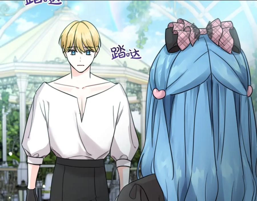 坏蛋们的掌上千金 - 第32话 “夹心饼干” - 第80张图