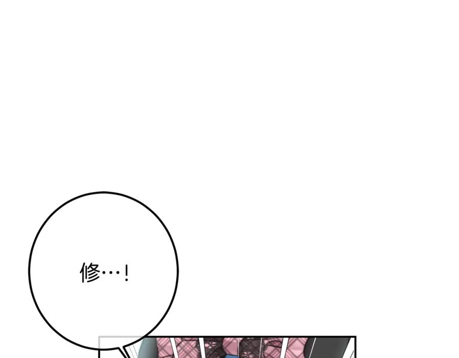 坏蛋们的掌上千金 - 第32话 “夹心饼干” - 第66张图