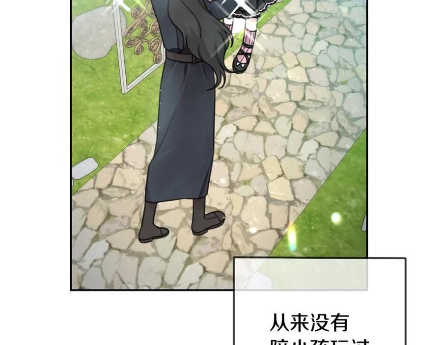 坏蛋们的掌上千金 - 第32话 “夹心饼干” - 第47张图